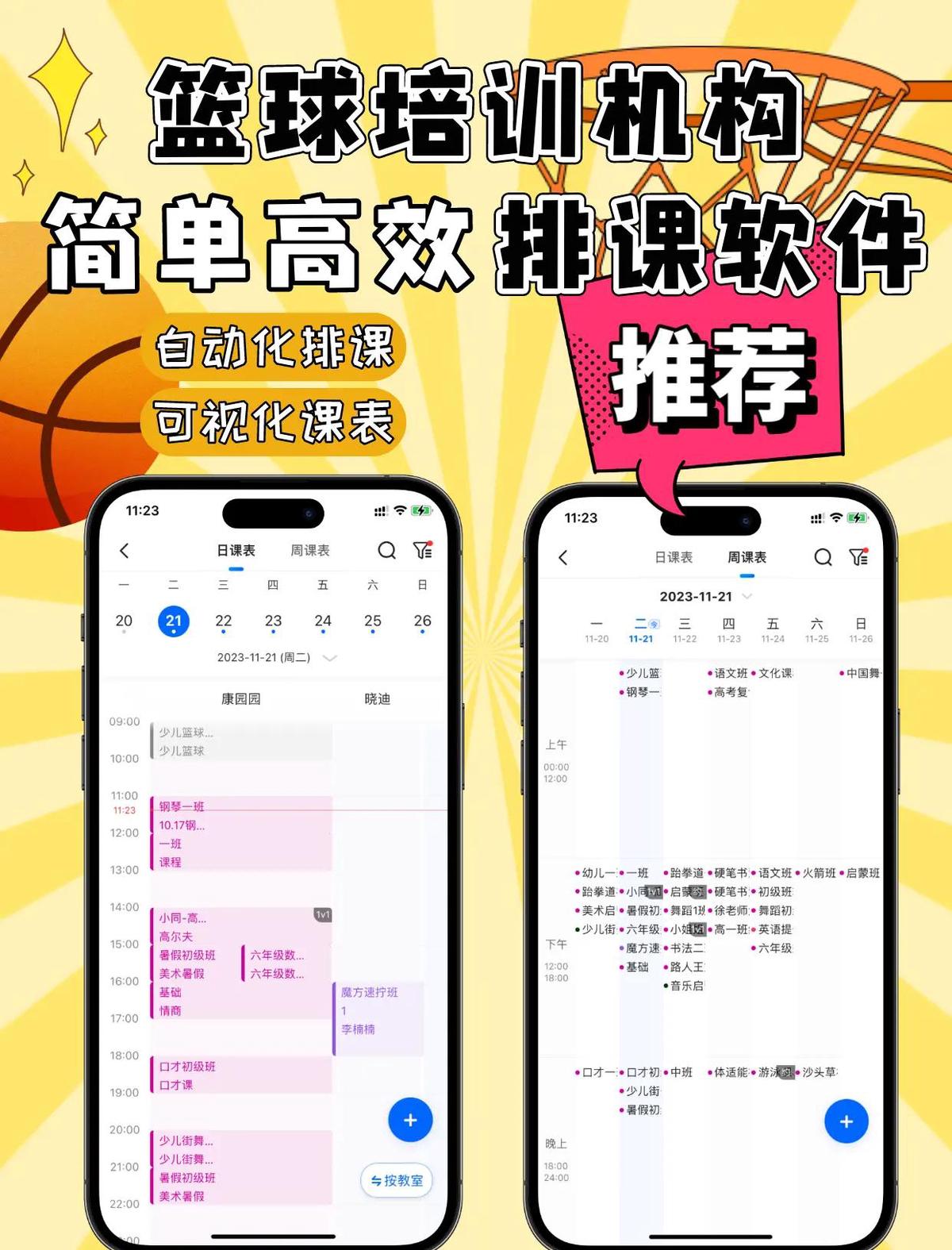 参加杯赛期间如何合理安排饮食和休息_1